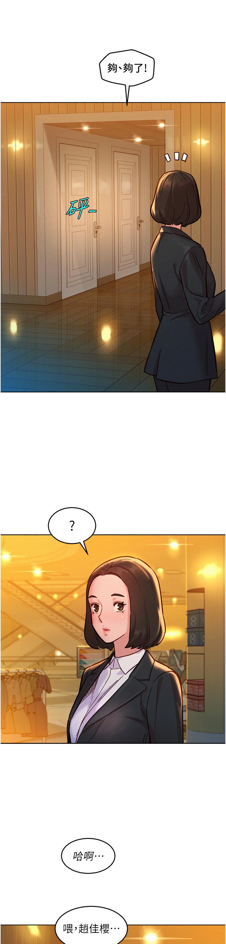 友情万睡