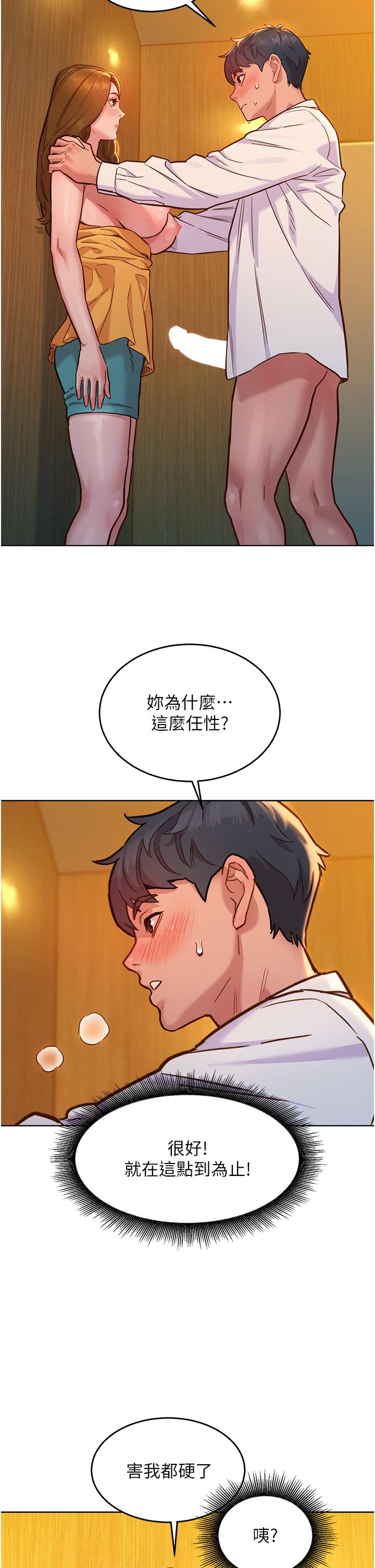 友情万睡