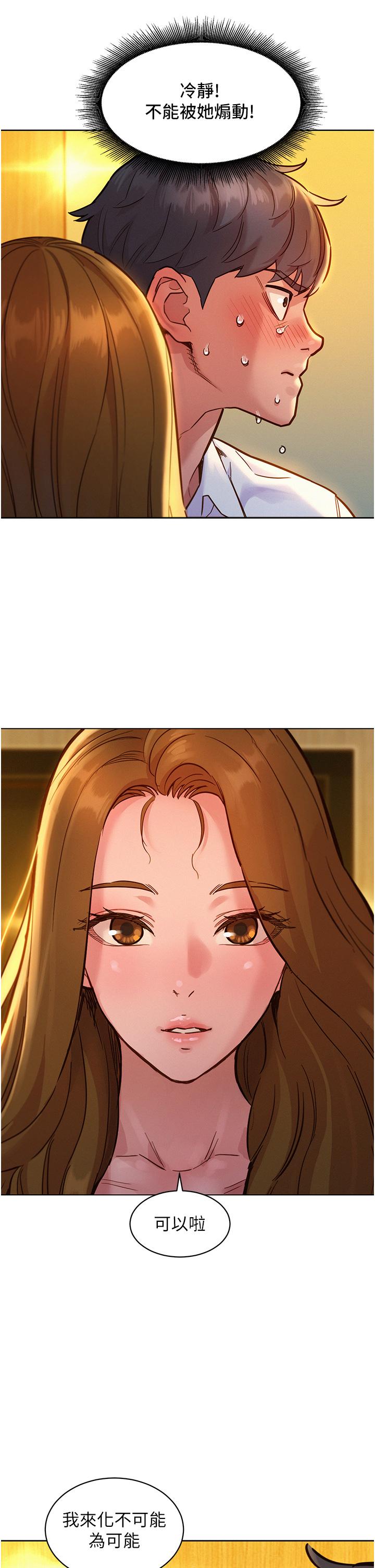 友情万睡