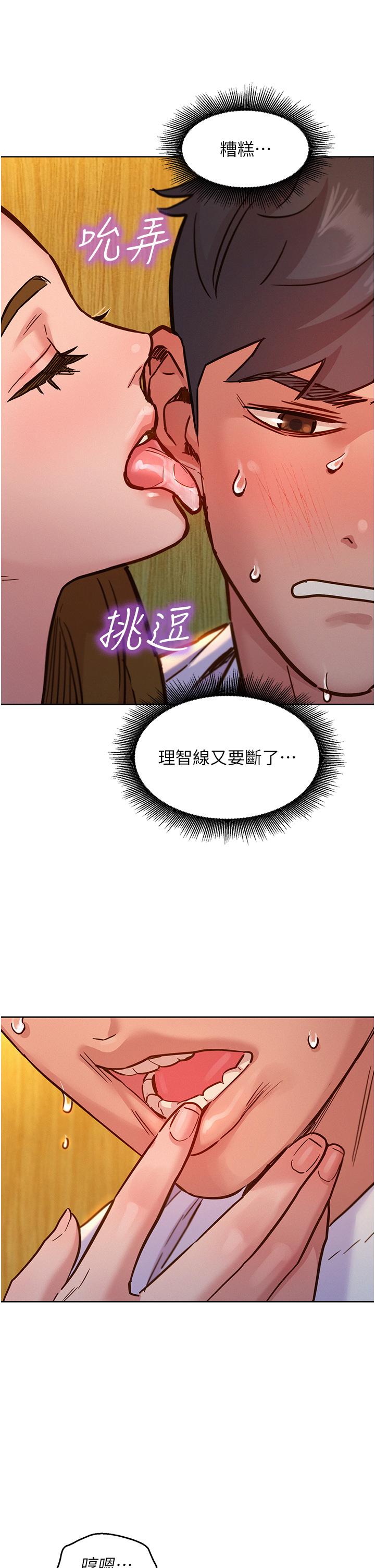 友情万睡