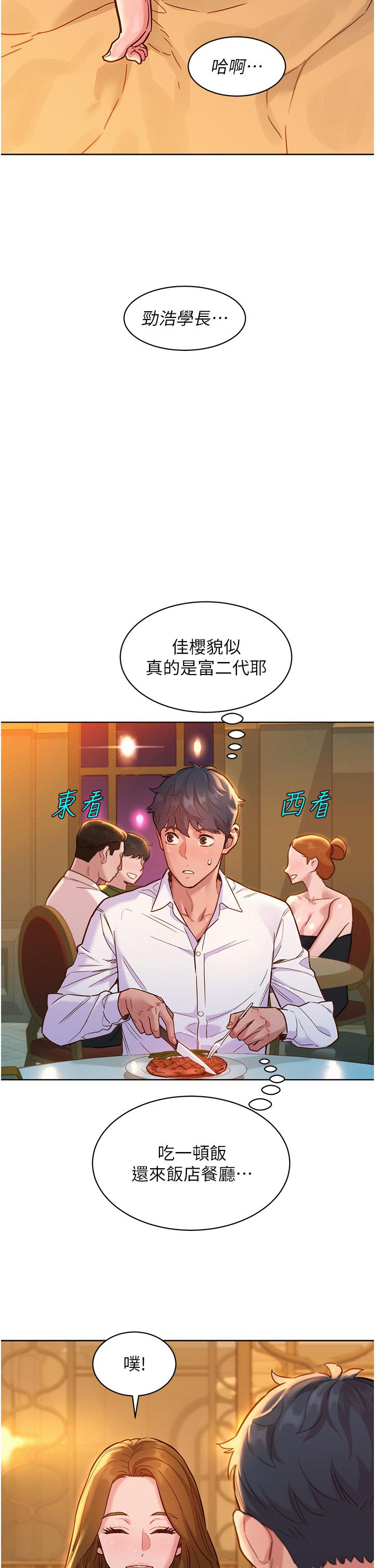 友情万睡