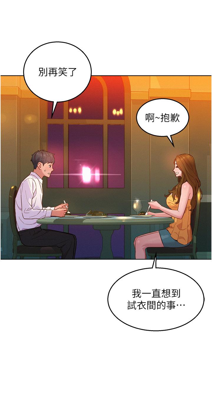 友情万睡