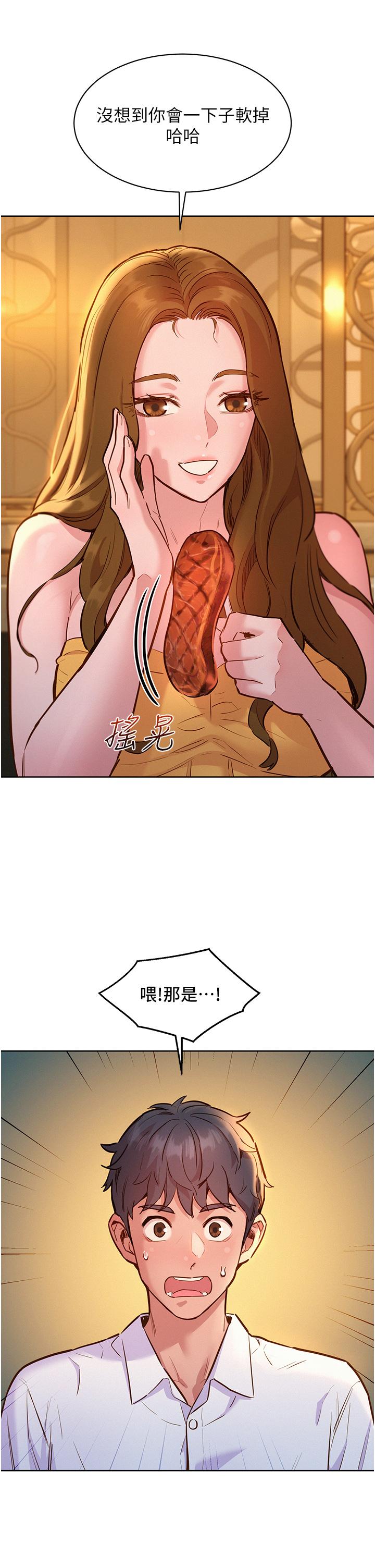友情万睡