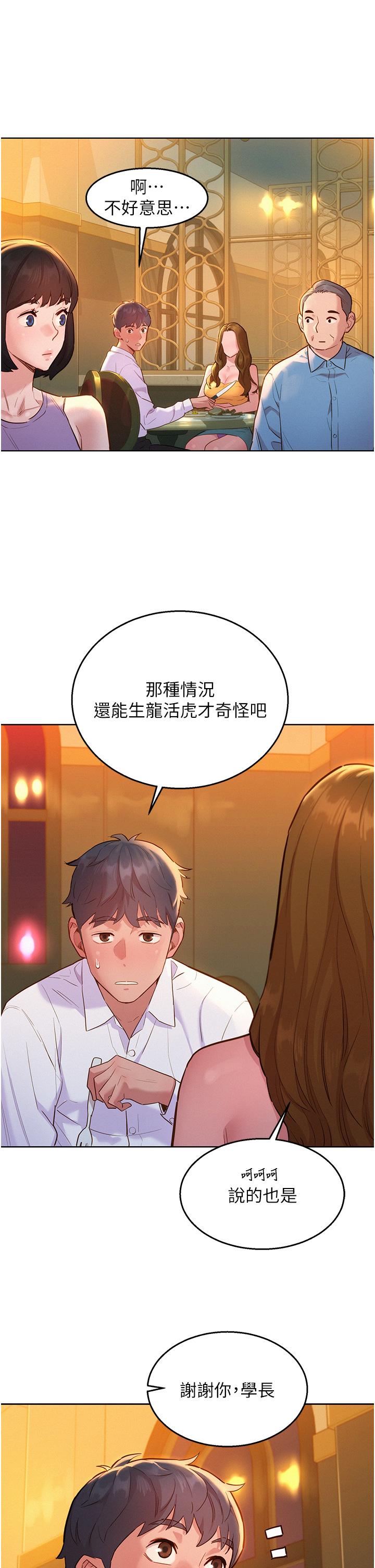 友情万睡