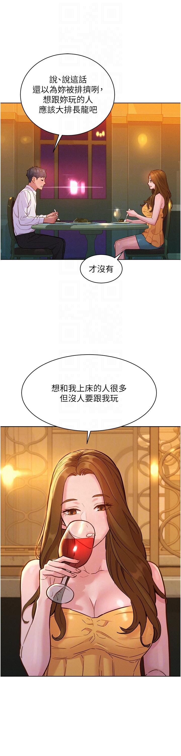 友情万睡