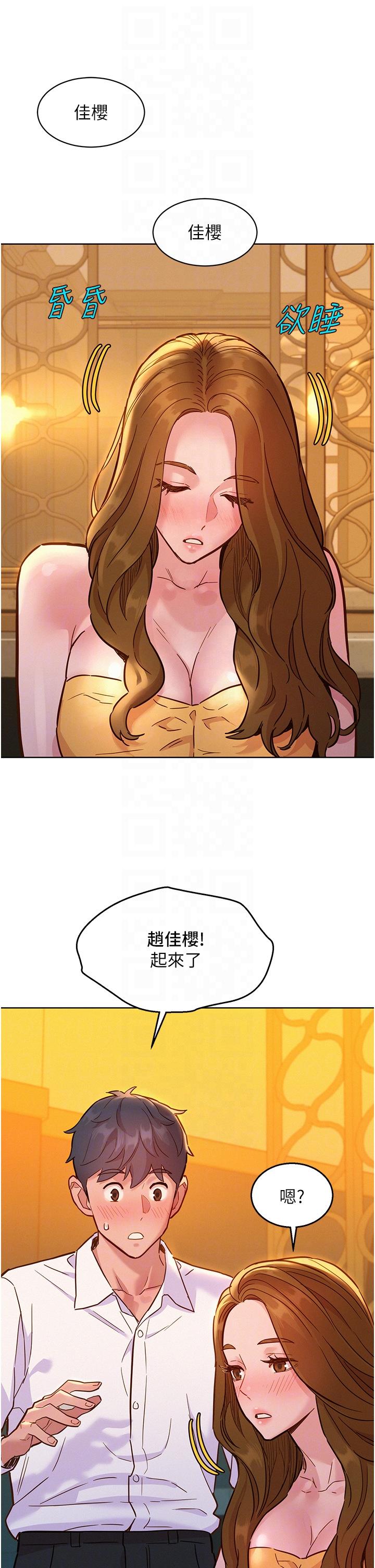 友情万睡