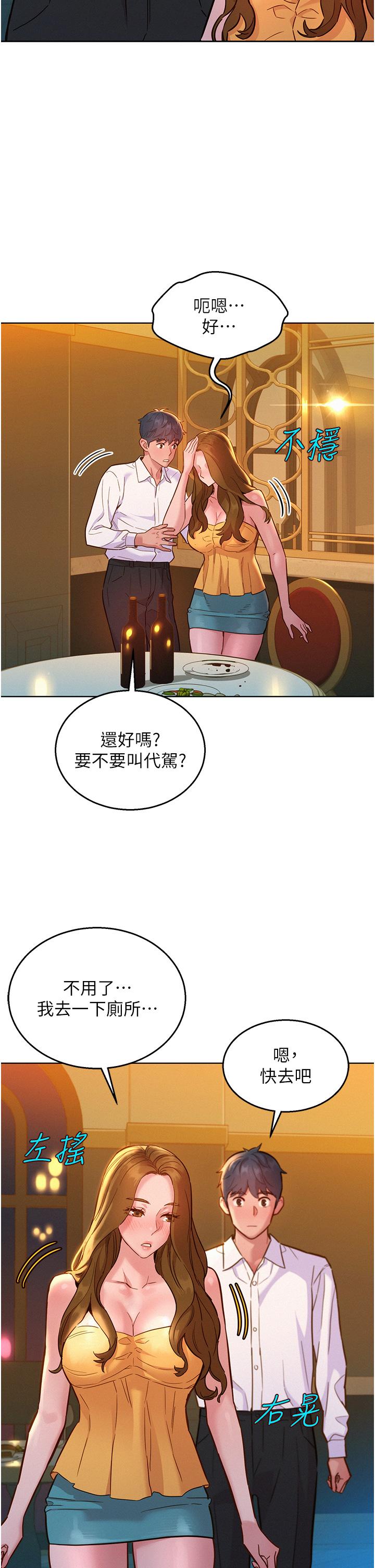 友情万睡