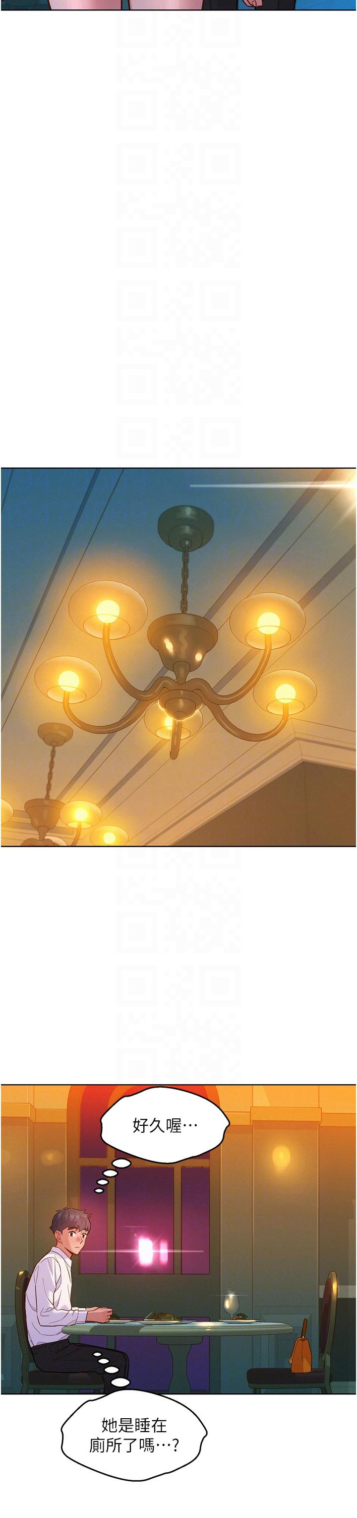 友情万睡