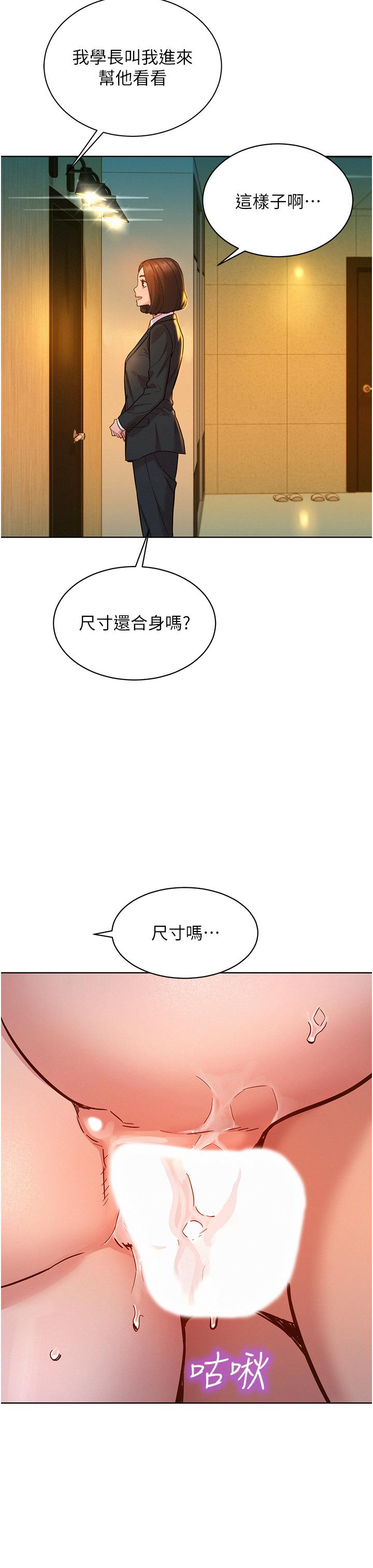 友情万睡