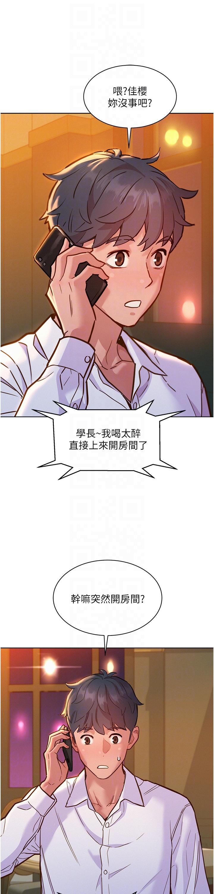 友情万睡