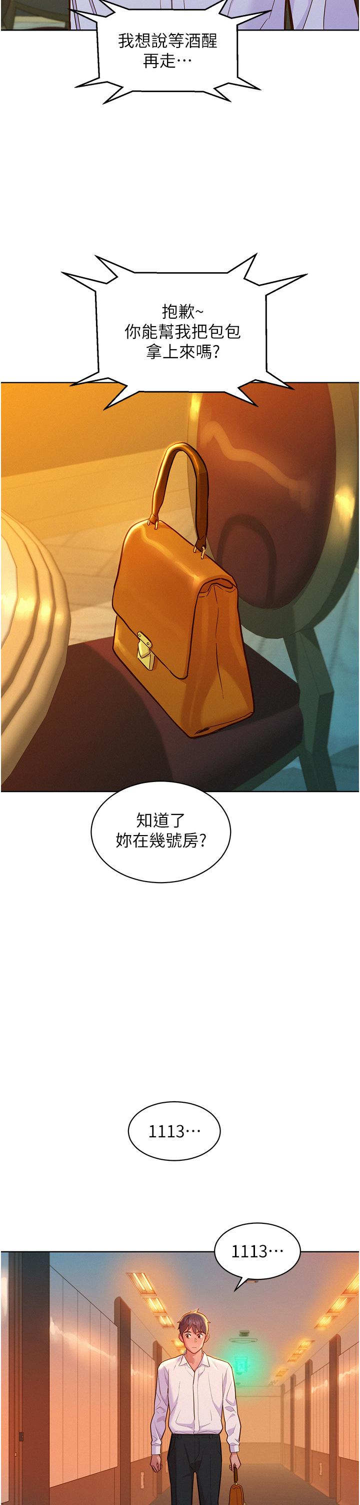 友情万睡