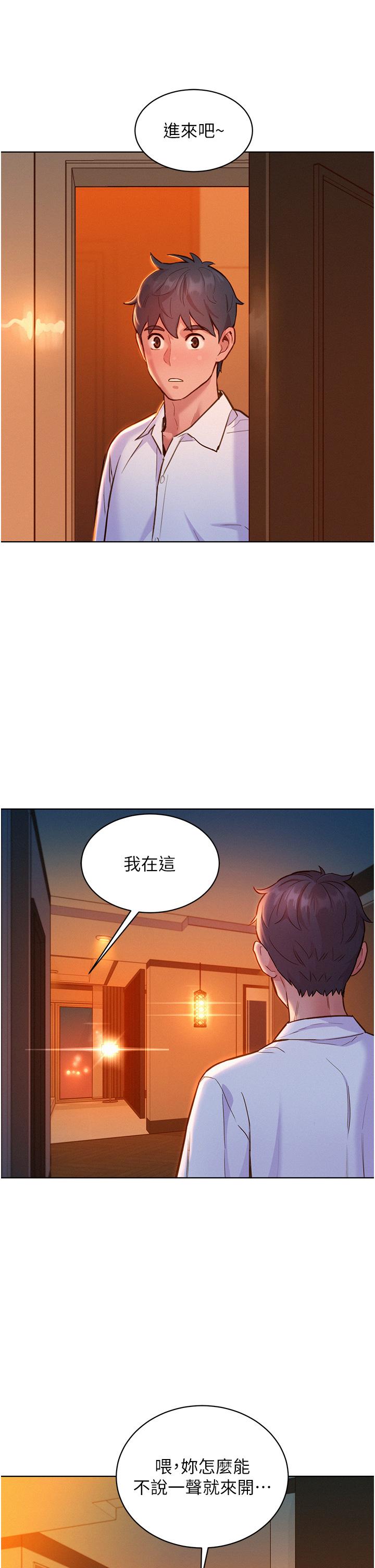 友情万睡