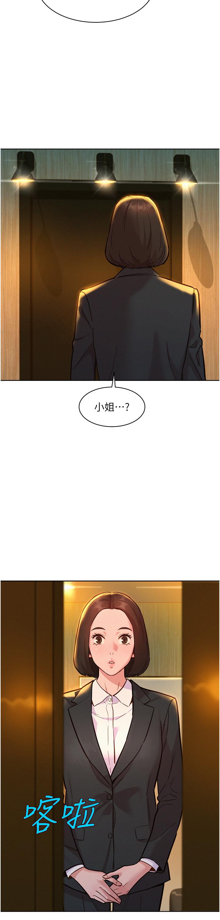 友情万睡