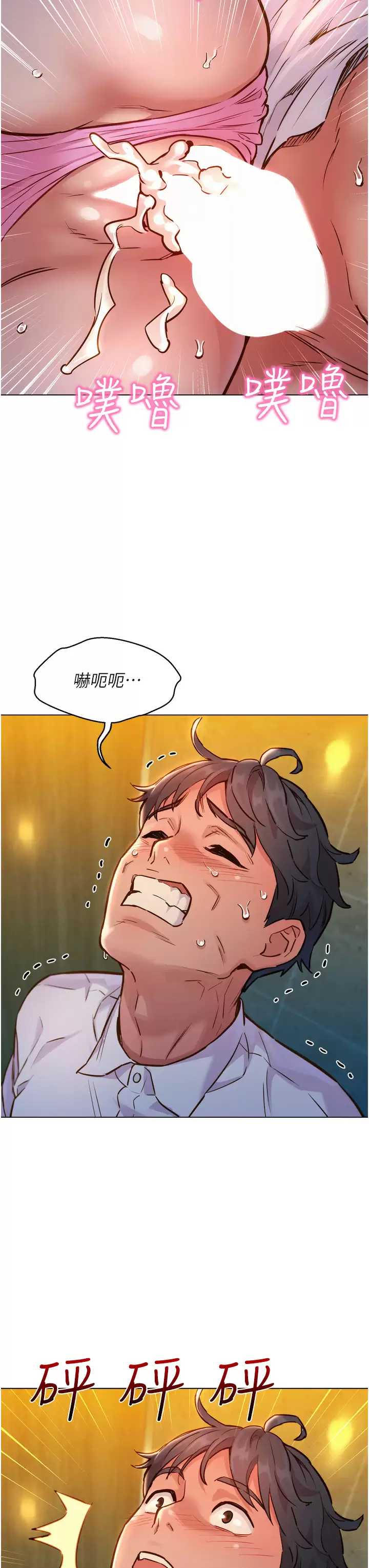 友情万睡