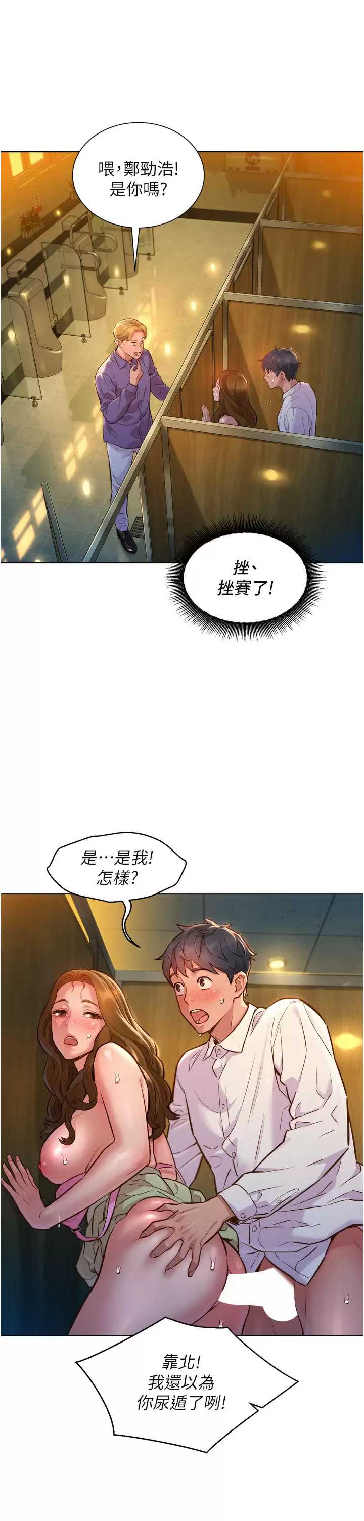 友情万睡