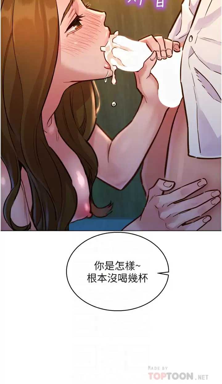 友情万睡