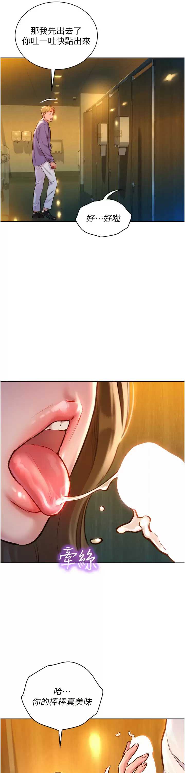 友情万睡