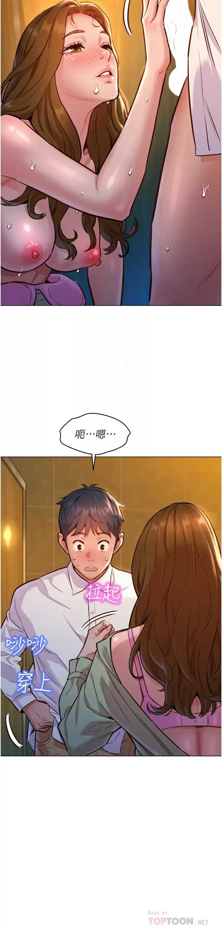 友情万睡