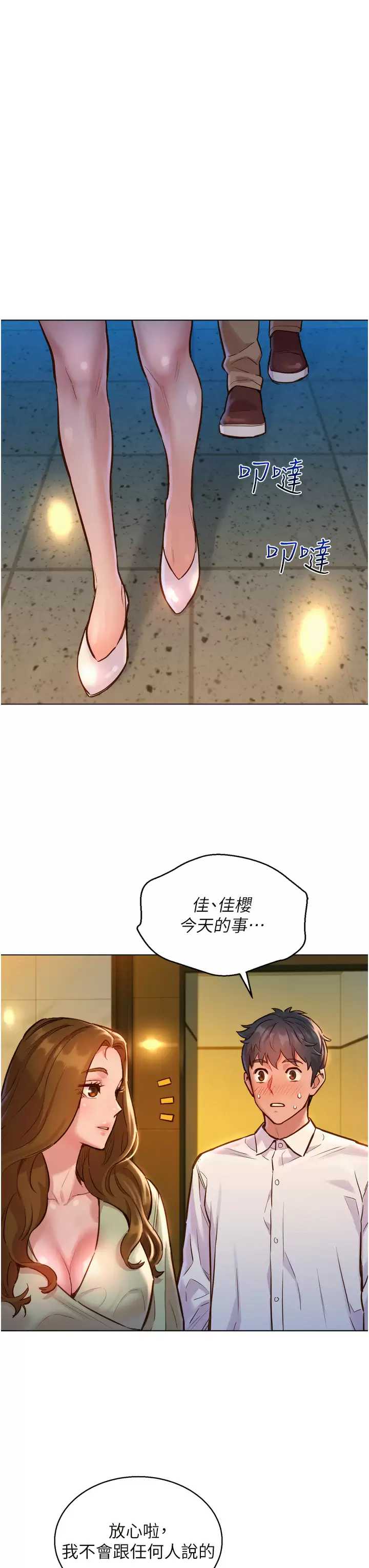 友情万睡
