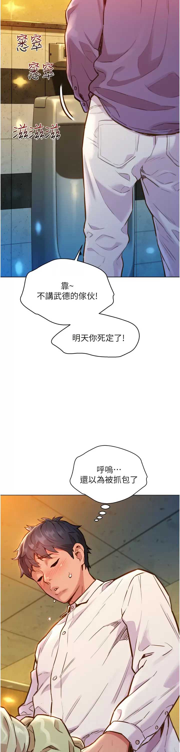 友情万睡