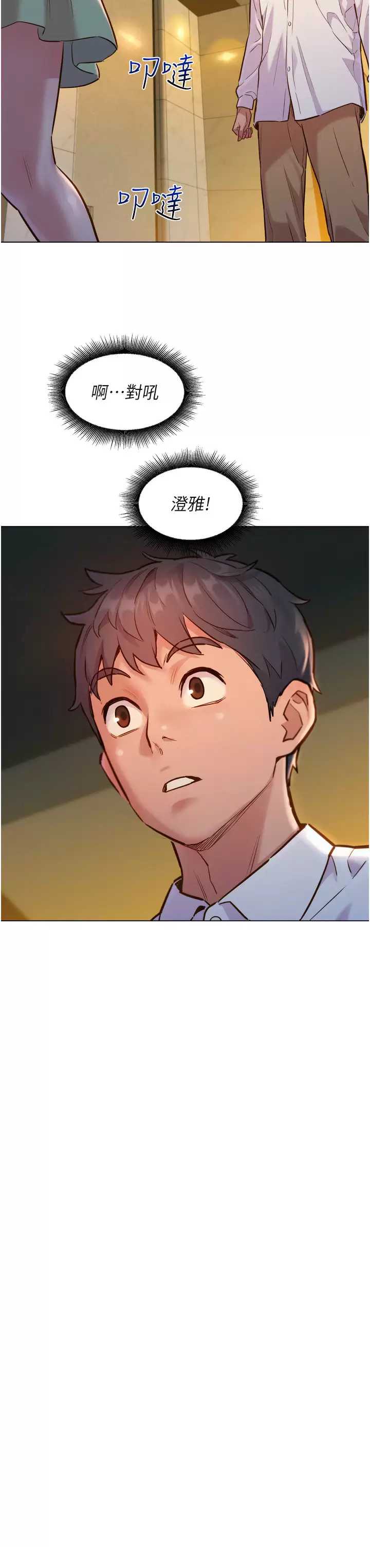 友情万睡