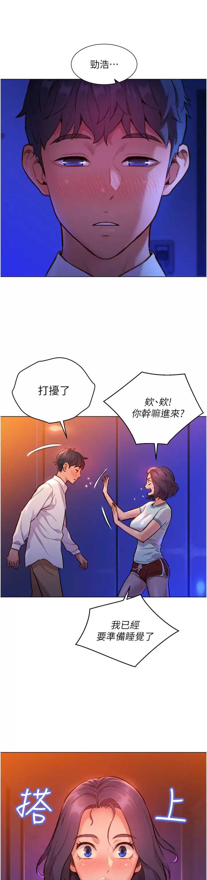 友情万睡