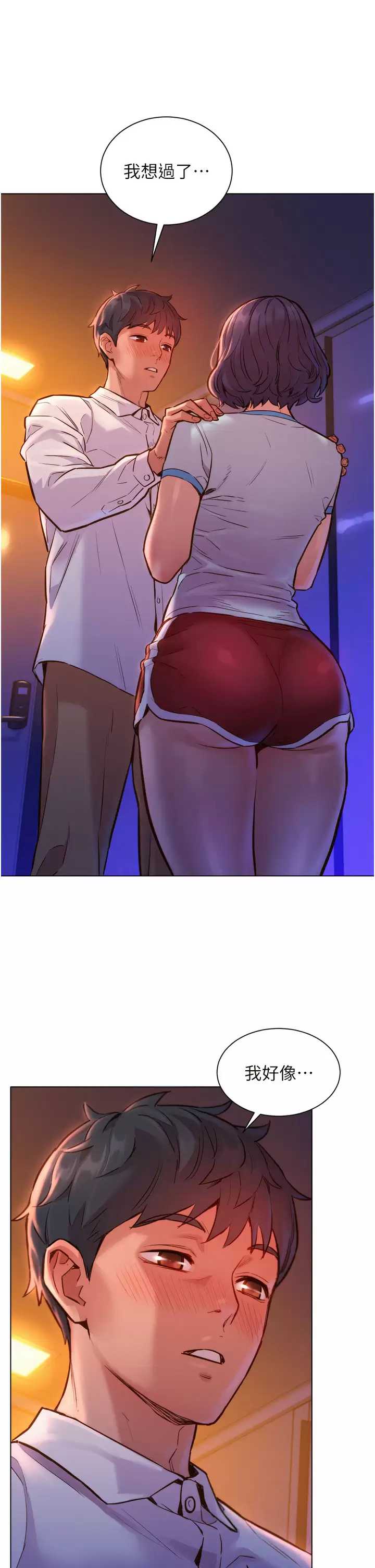 友情万睡