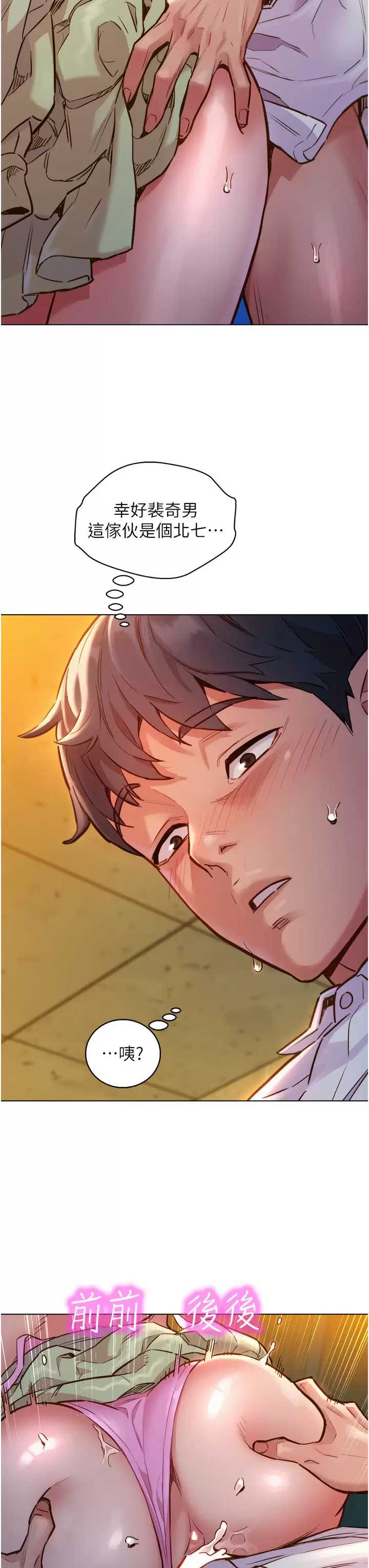 友情万睡
