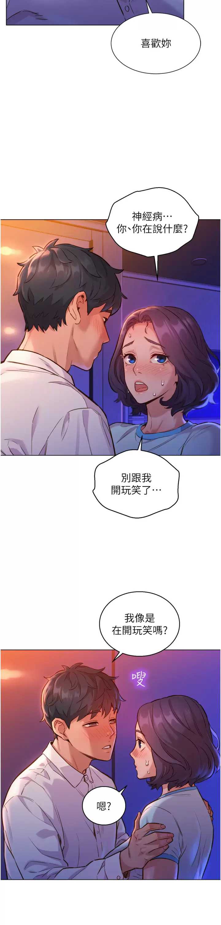 友情万睡