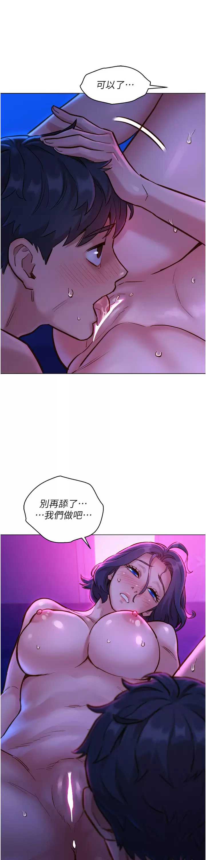 友情万睡