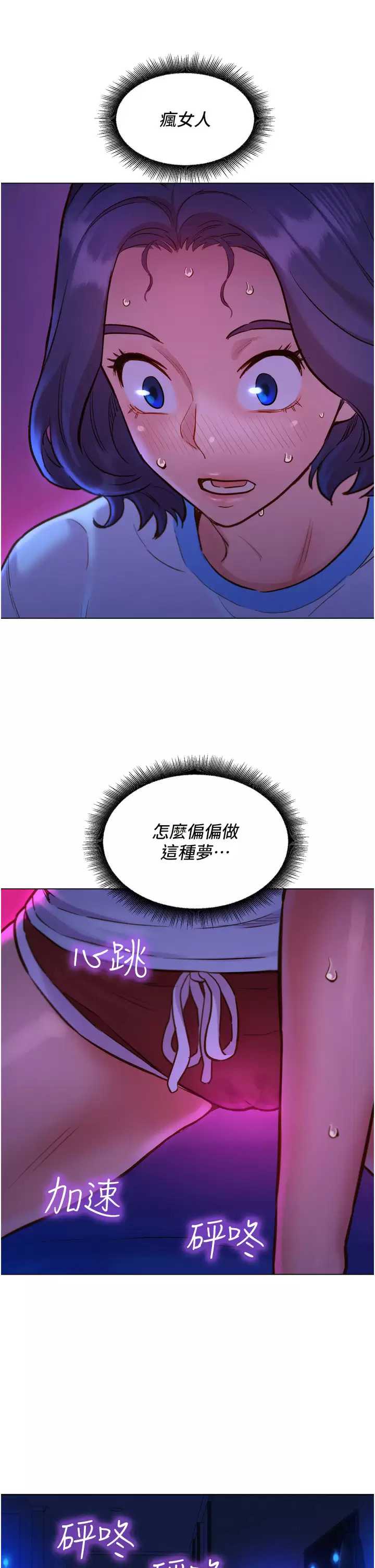 友情万睡