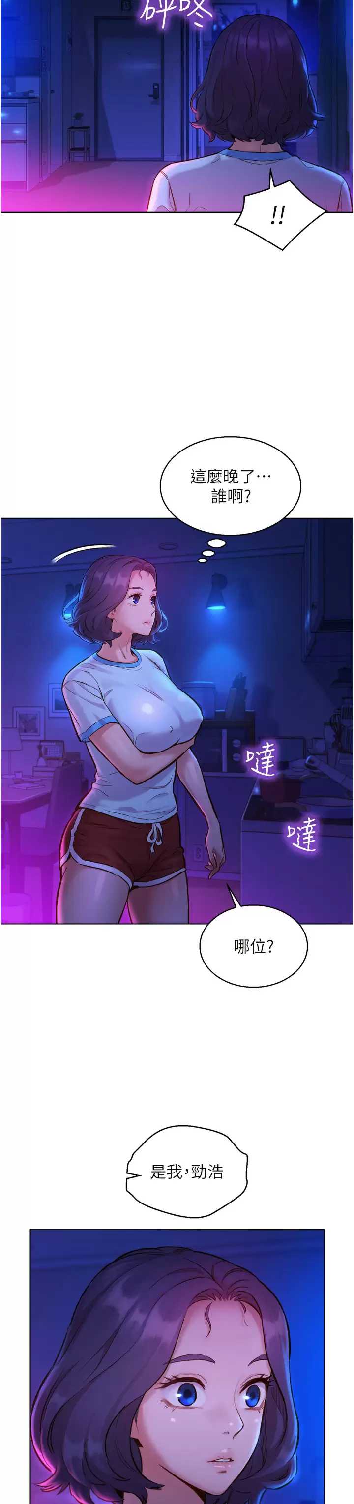 友情万睡