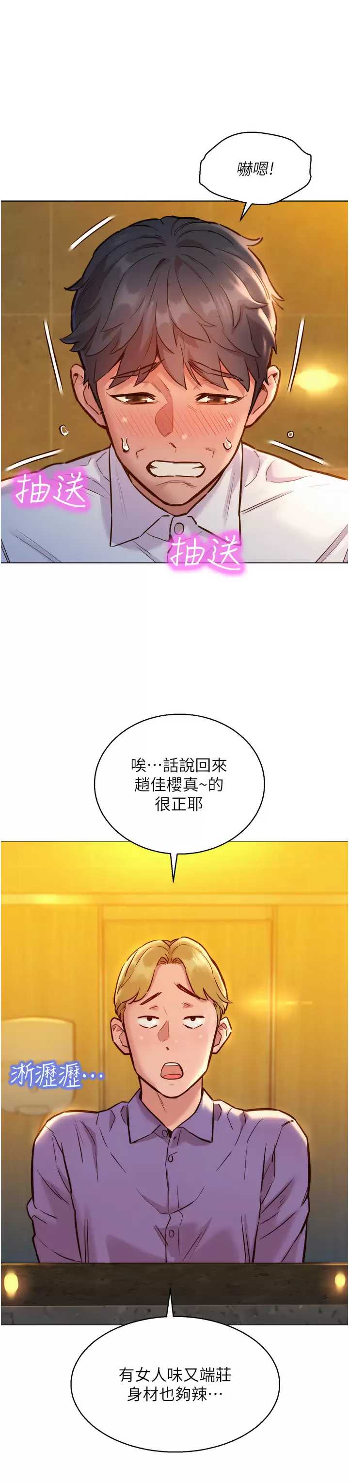 友情万睡