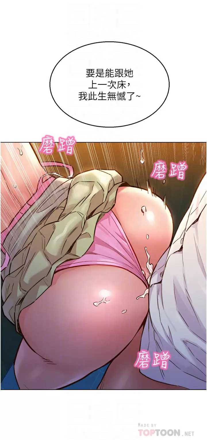 友情万睡