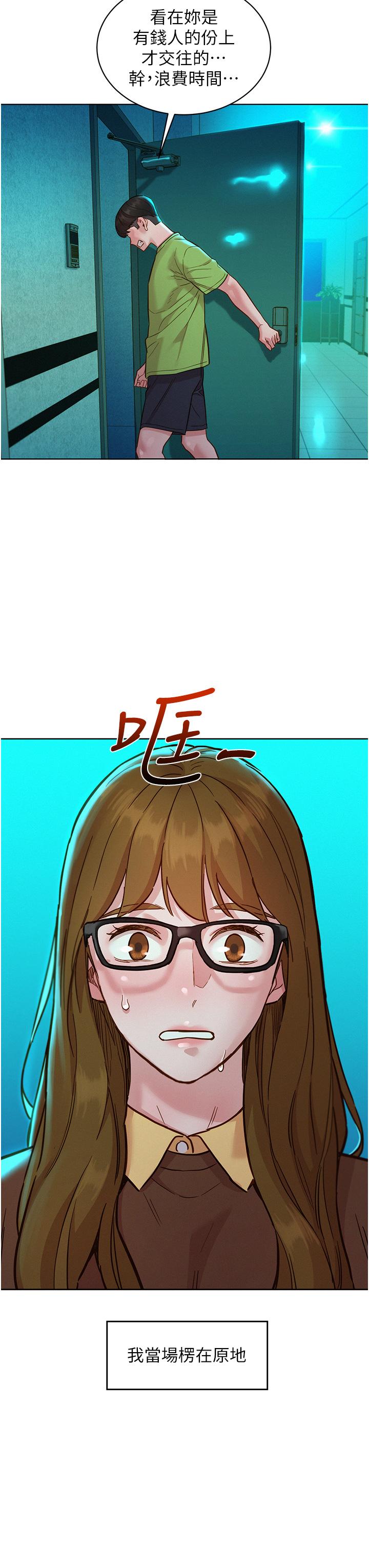 友情万睡