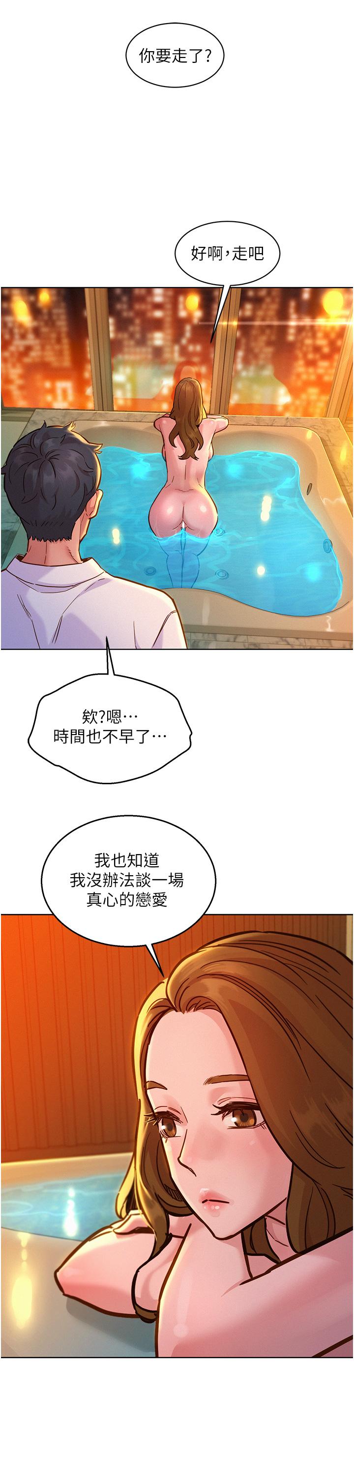 友情万睡