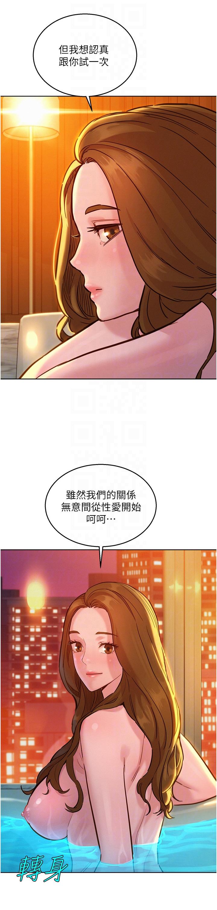 友情万睡