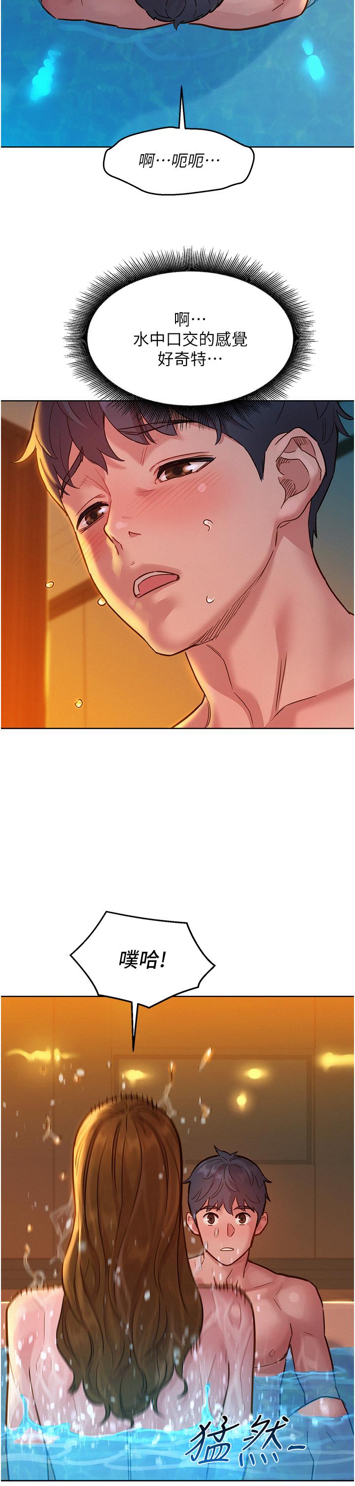 友情万睡