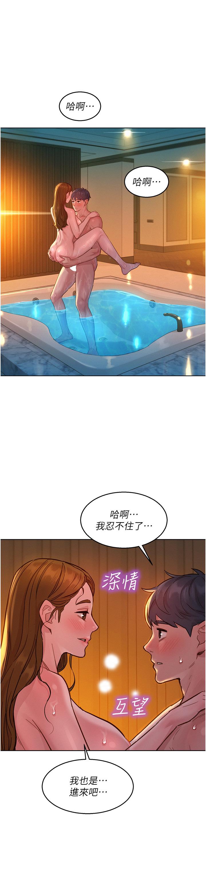友情万睡