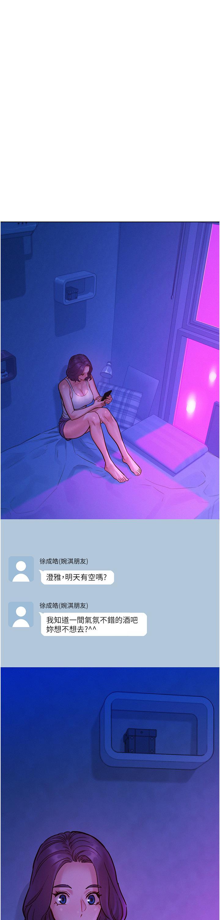 友情万睡