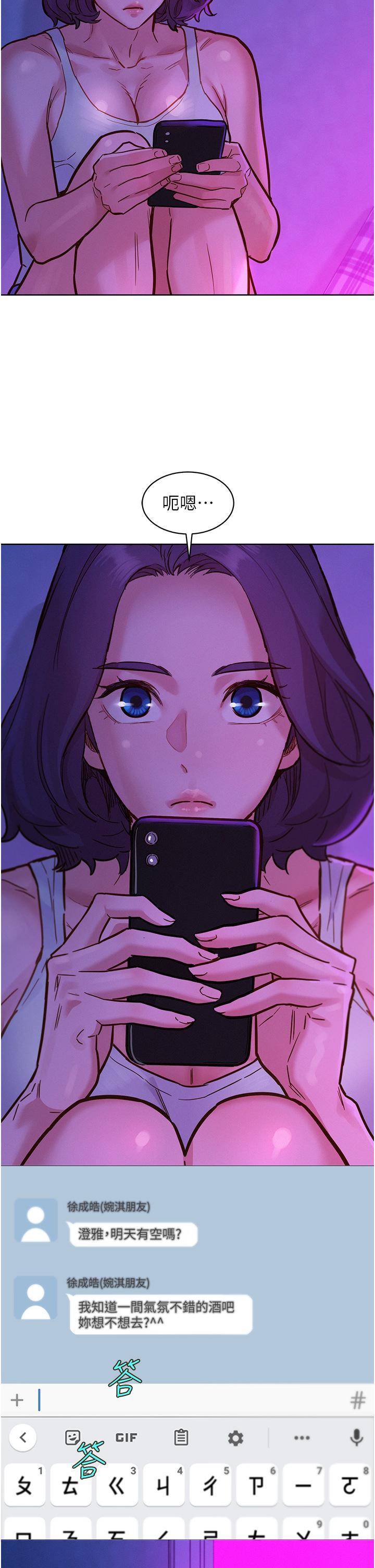 友情万睡