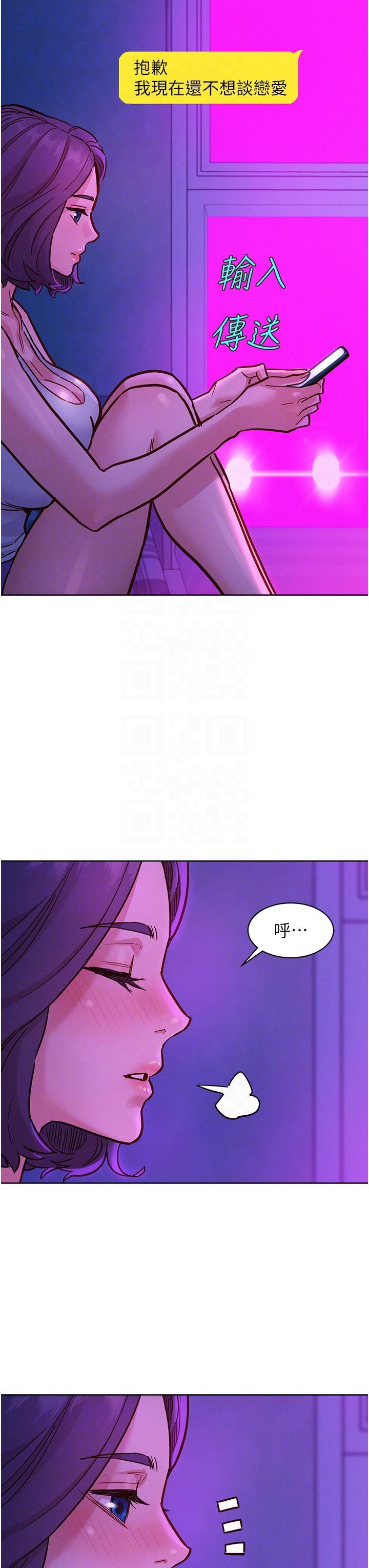 友情万睡