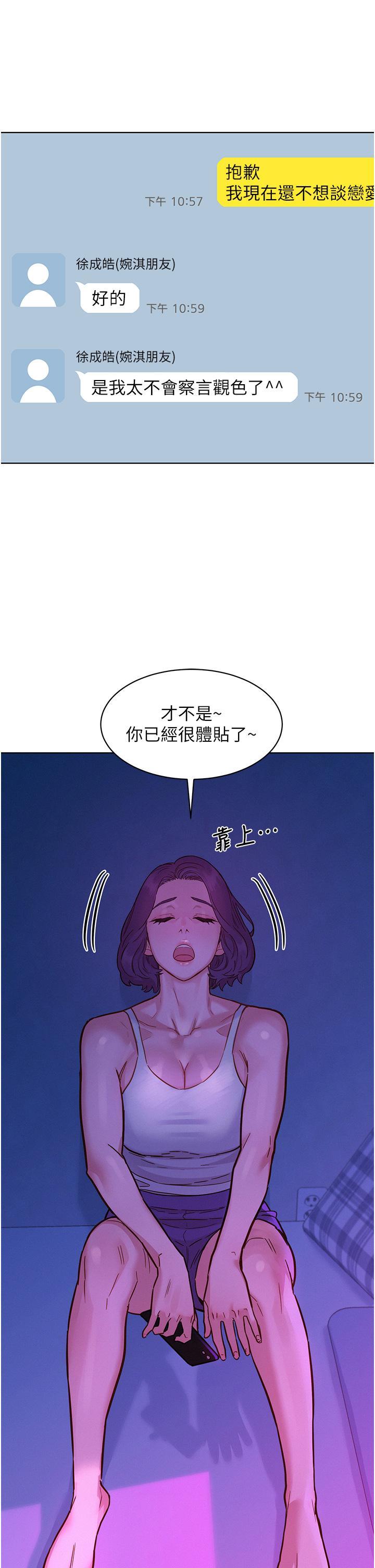 友情万睡