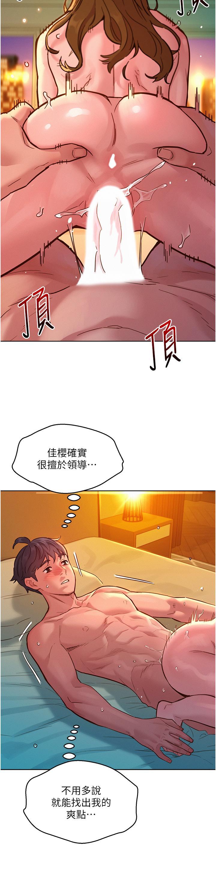 友情万睡