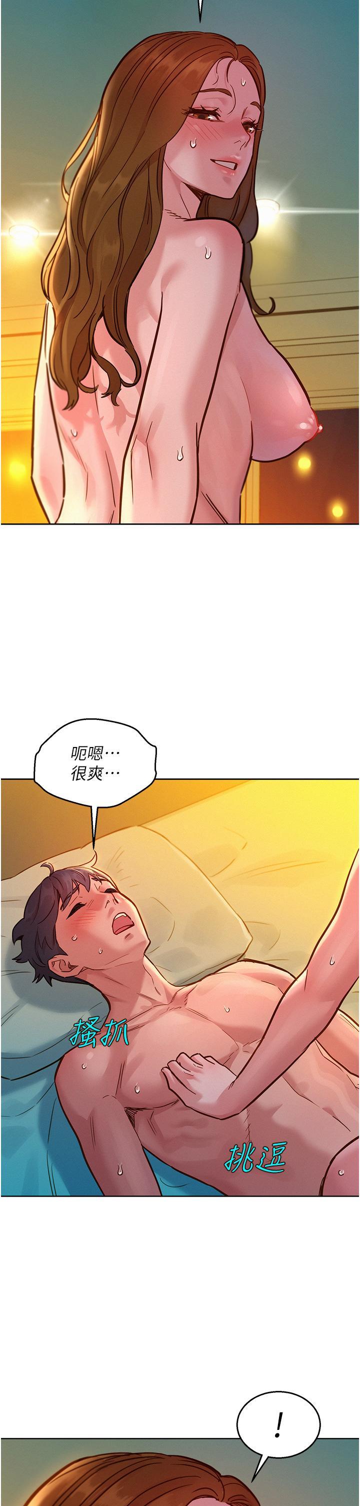 友情万睡
