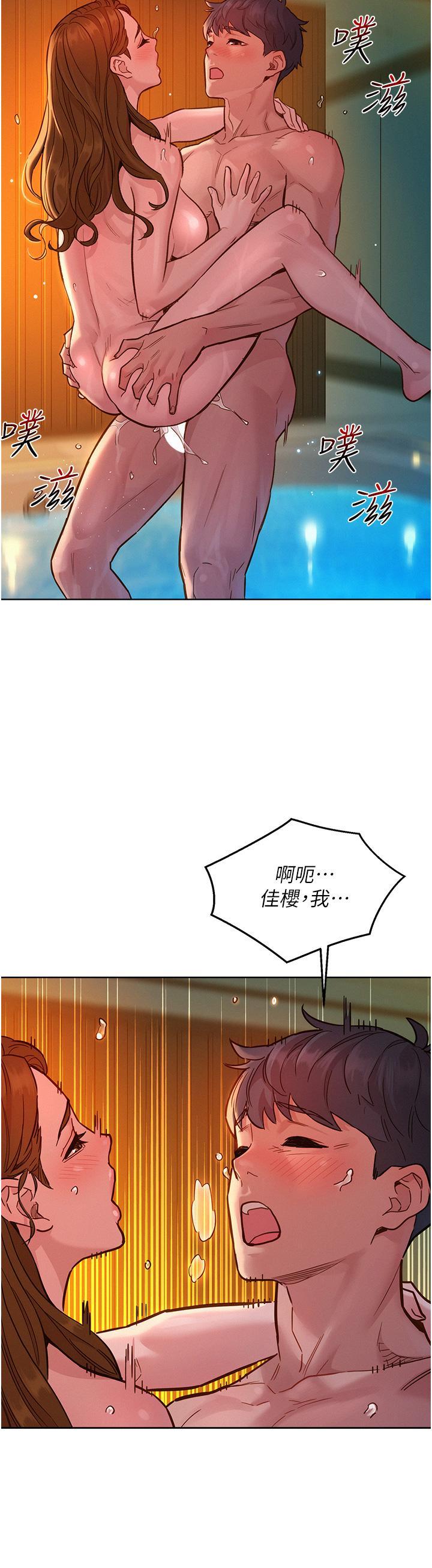 友情万睡