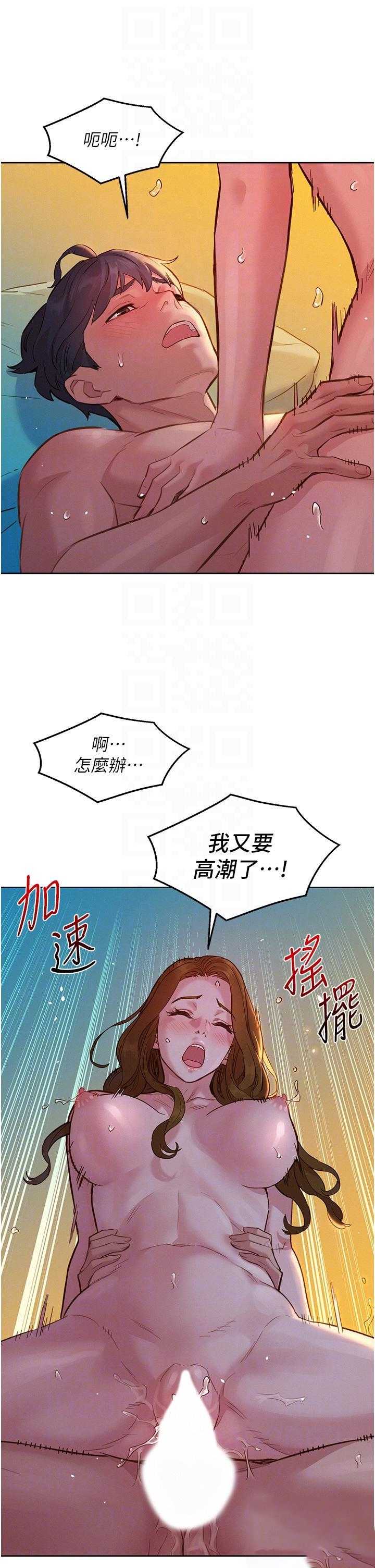 友情万睡