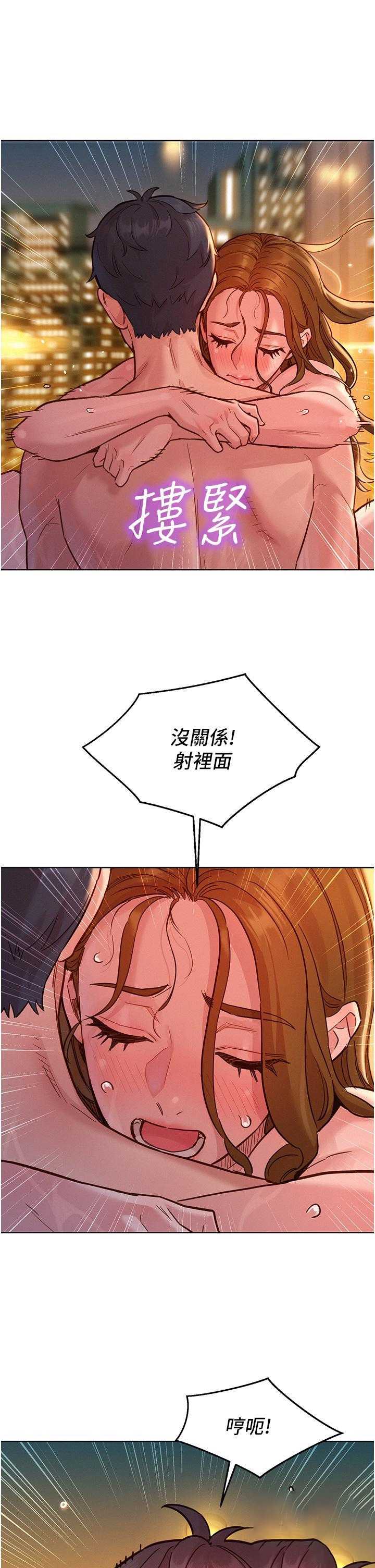友情万睡