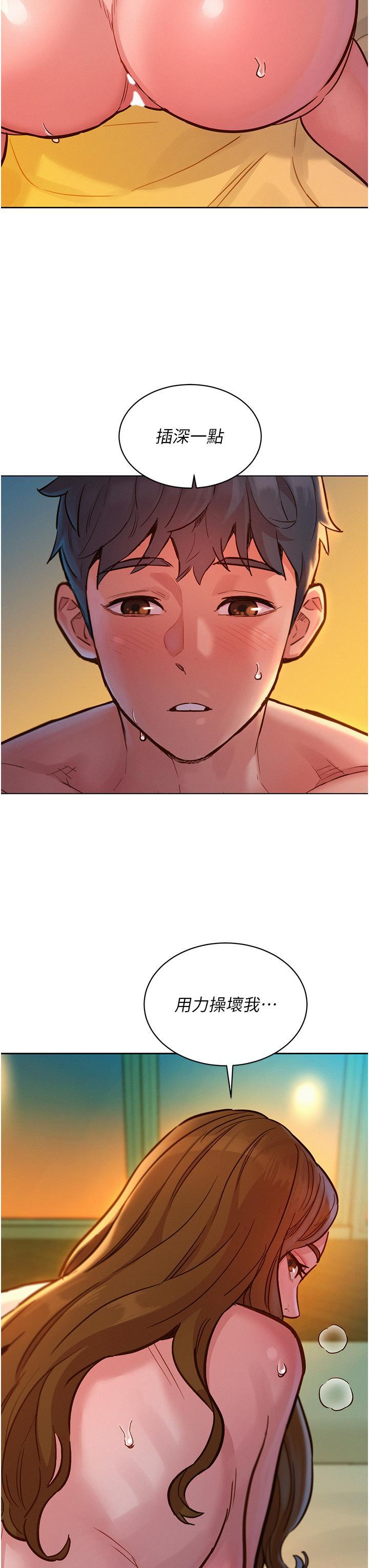 友情万睡