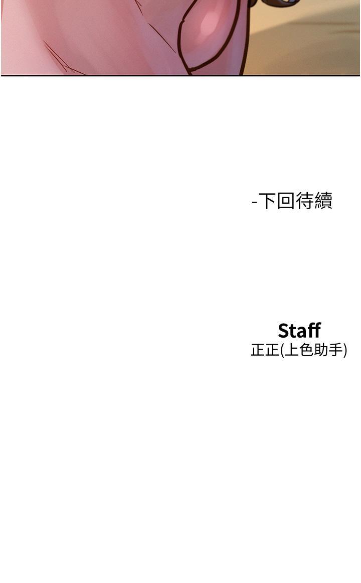 友情万睡